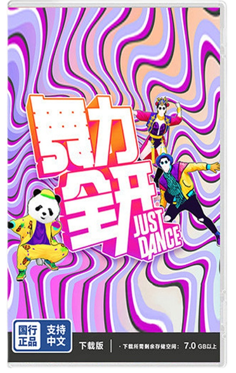 NS 舞力全开2021【国行专用】