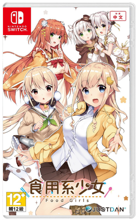 NS 食用系少女 美食少女