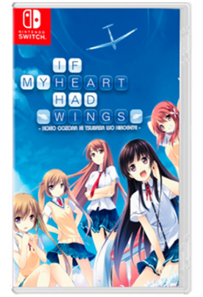 NS  在这苍穹展翅 MY HEART