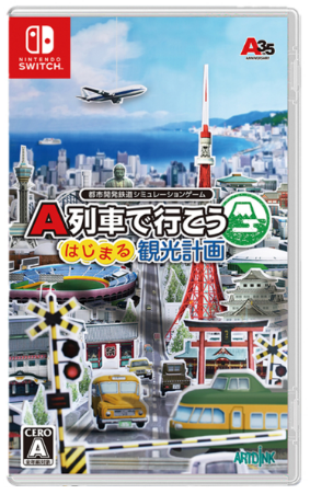 NS  A列车 开始吧 观光计划