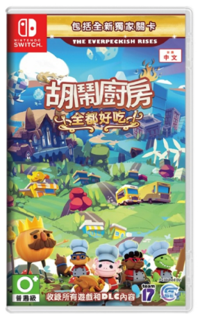 NS 煮糊了 吃到饱1+2+DLC