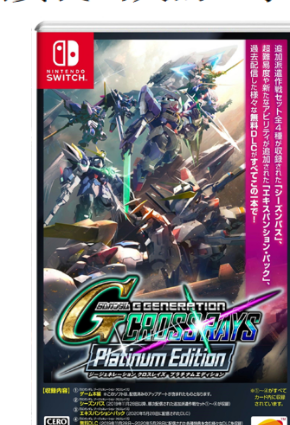 NS SD高达G 火线纵横 白金版