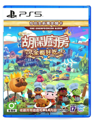 PS5 煮糊了 吃到饱1+2+DLC