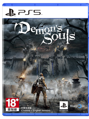 PS5 恶魔之魂 重制版