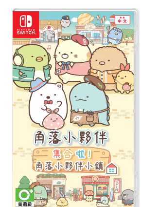 NS 集合啦角落小伙伴角落小镇 日文