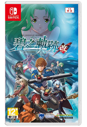 NS 英雄传说 碧之轨迹：改