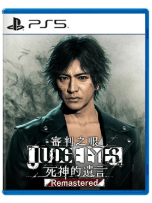 PS5 审判之眼 死神的遗言 重制版