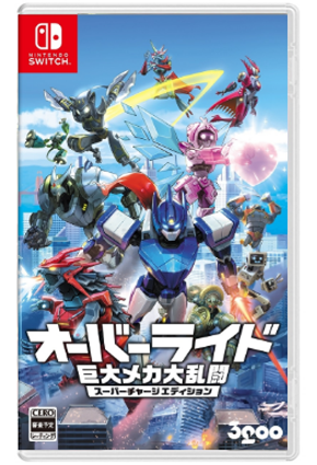 NS 巨大机器人大乱斗 超级蓄力版