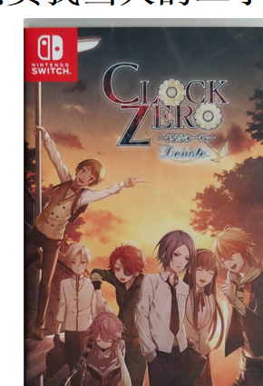 NS CLOCK ZERO 终焉之一秒