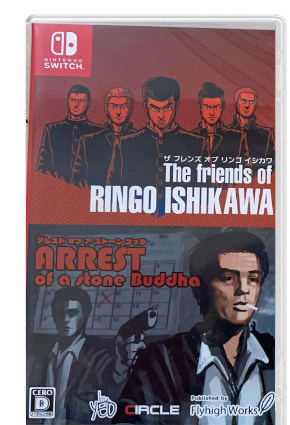 NS 石河伦吾和他的朋友们 逮捕石佛