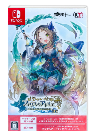 NS 菲利斯的工作室