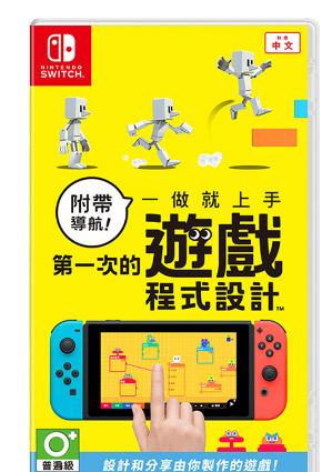 NS 附带导航！ 第一次的游戏程序设计