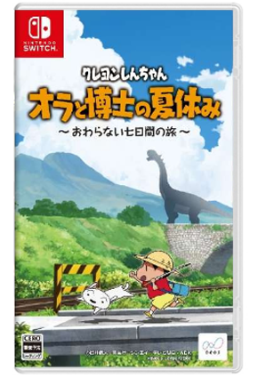 NS 日文 蜡笔小新 我和博士的暑假