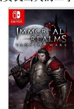 NS 不朽国度 血族战争