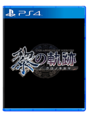 PS4 英雄传说 黎之轨迹