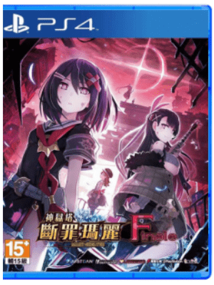 PS4 神狱塔 断罪玛丽 Finale