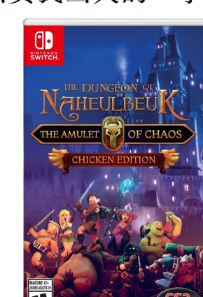 NS 纳赫鲁博王国地下城 混沌护符