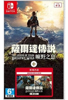 NS 塞尔达传说扩充票 荒野之息+DLC 