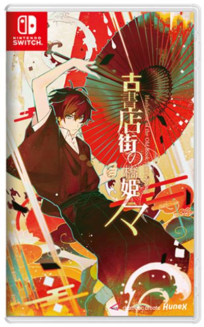 NS 旧书店街的桥姬 