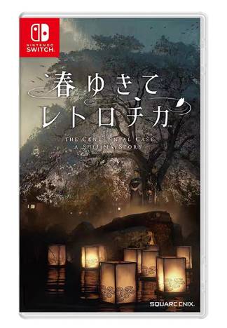 NS 春逝百年抄 侦探解密 