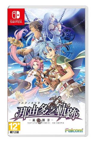 NS 那由多之轨迹