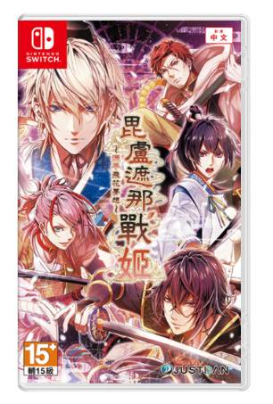 NS 中文 毘卢遮那战姬 源平飞花梦想