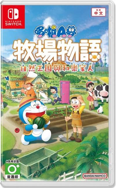 NS 自然王国与和乐家人