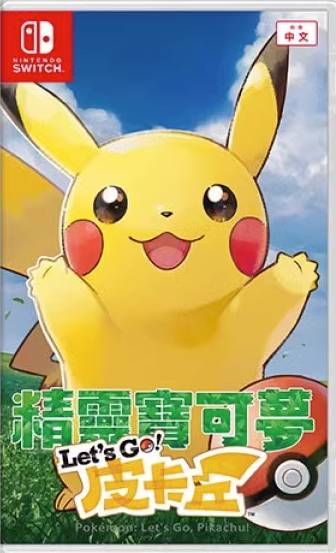 NS 宝可梦 皮卡丘