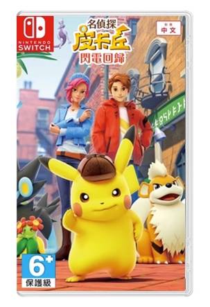 NS 名侦探皮卡丘 
