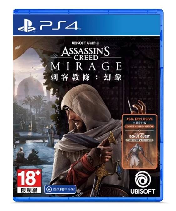 PS4 刺客信条 幻景 