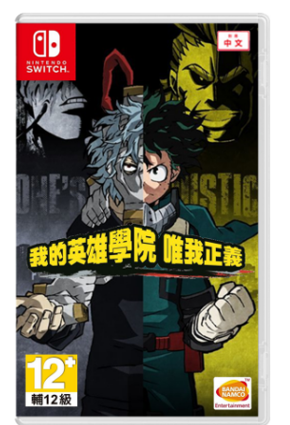 NS 我的英雄学院1