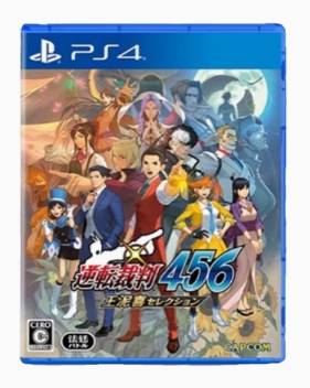 PS4 逆转裁判456合集