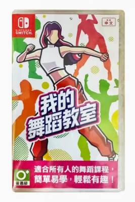 NS 我的舞蹈教室 