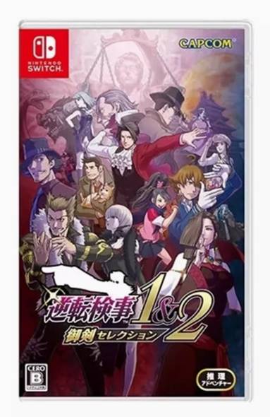 NS 逆转检察官1+2 御剑精选集