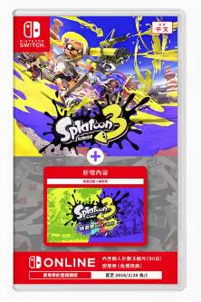 NS 喷射战士3 扩充票 