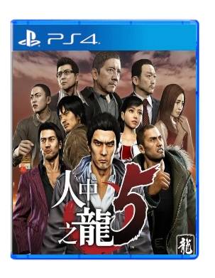 PS4 人中之龙 5 重制版 如龙5 