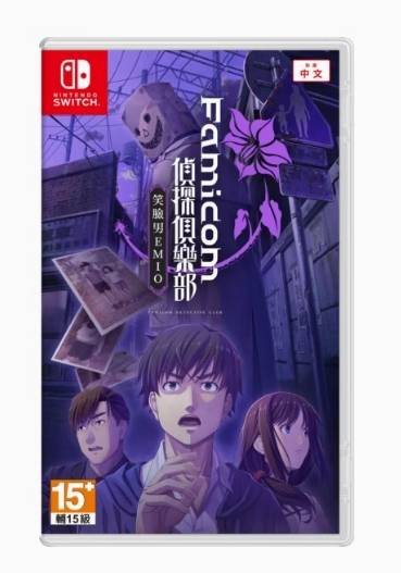 NS 侦探俱乐部 笑脸男