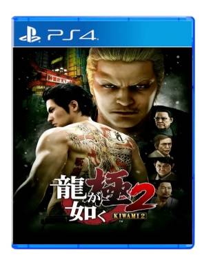 PS4 人中之龙 极2