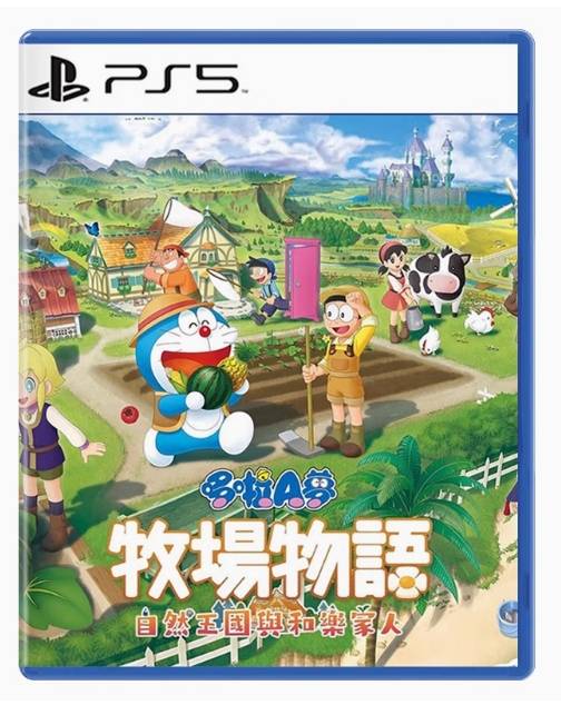 PS5 自然王国与和乐家人