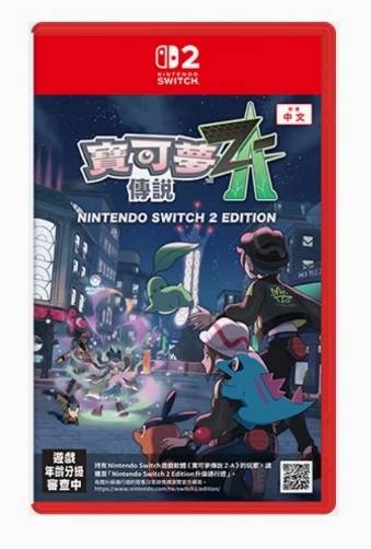 NS2 宝可梦传说 Z-A