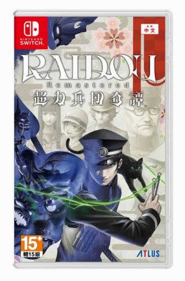 NS 超力兵团奇谭