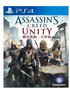 PS4 刺客信条大革命 