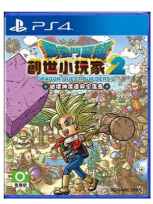 PS4 勇者斗恶龙 创世小玩家2