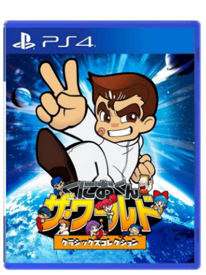 PS4 国夫君 热血格斗经典收藏版