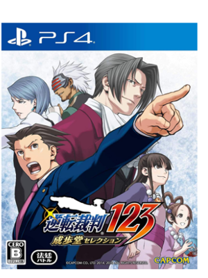 PS4 逆转裁判123合集