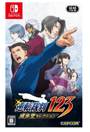 NS 逆转裁判123合集