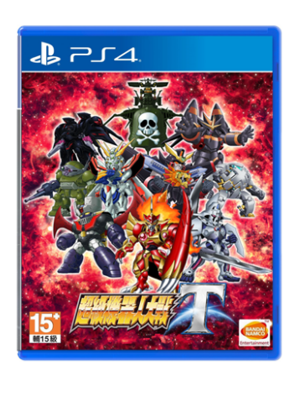 PS4 超级机器人大战T