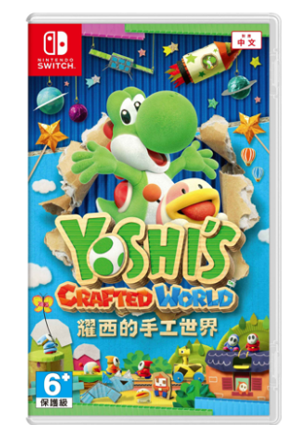 NS 耀西的手工世界