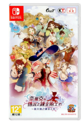 NS 奈尔克与传说的炼金术士