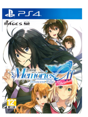 PS4 秋之回忆8 致最爱的你